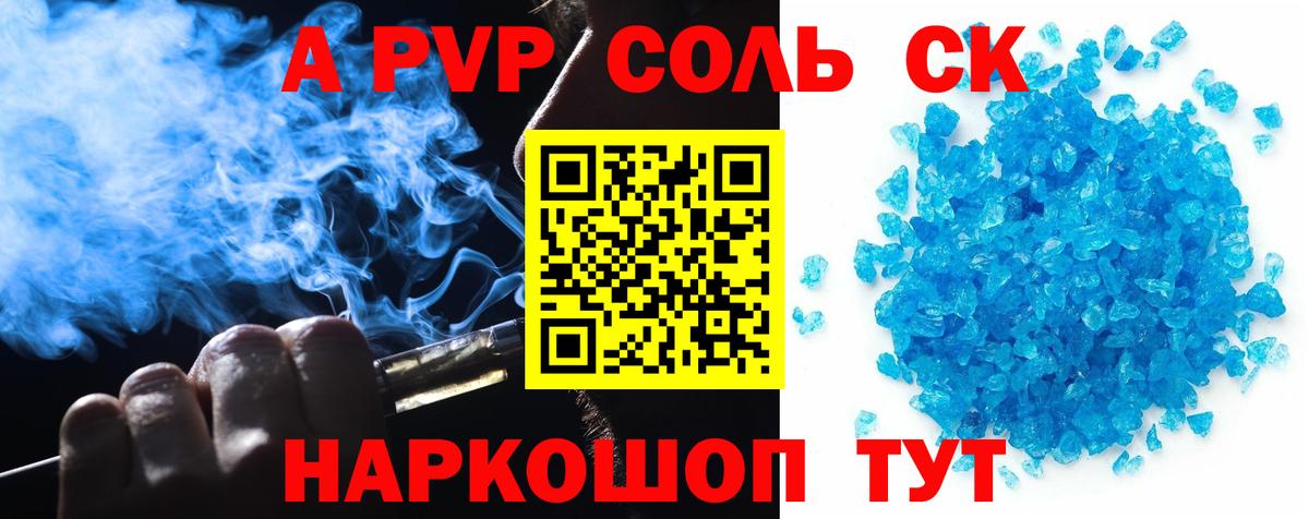Alpha-PVP СК КРИС  Вход с VPN  A PVP СК КРИС  APVP мука  Кохма 