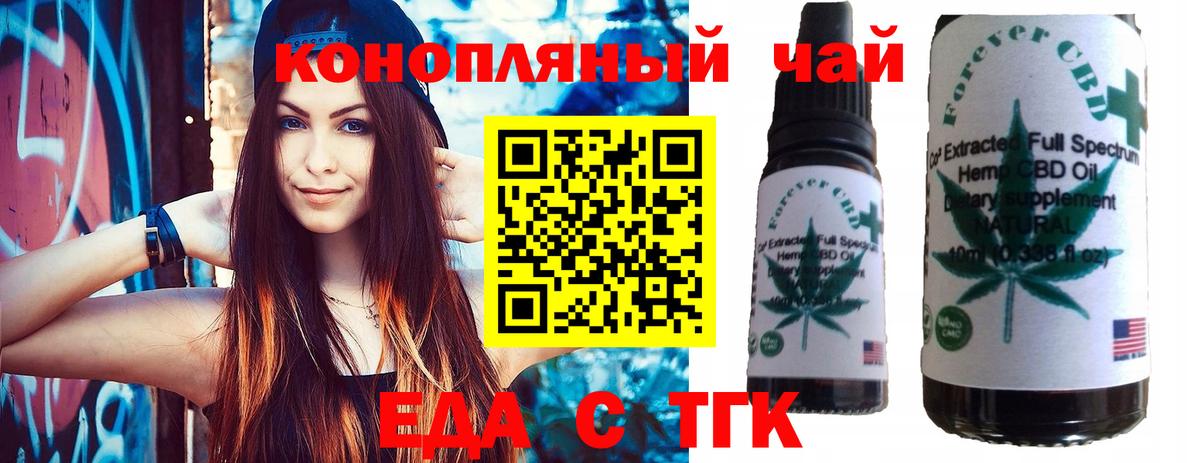 Кохма  Еда ТГК конопля  Вход с VPN 