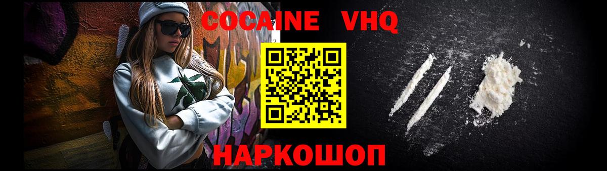 Cocaine 97% Кохма