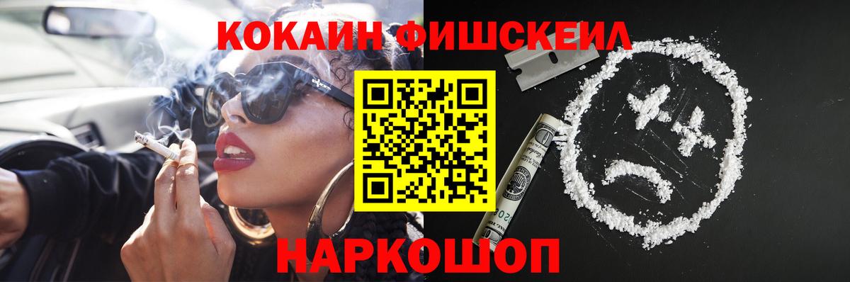 Кохма  Кокаин Перу  Кокаин  Вход с VPN 