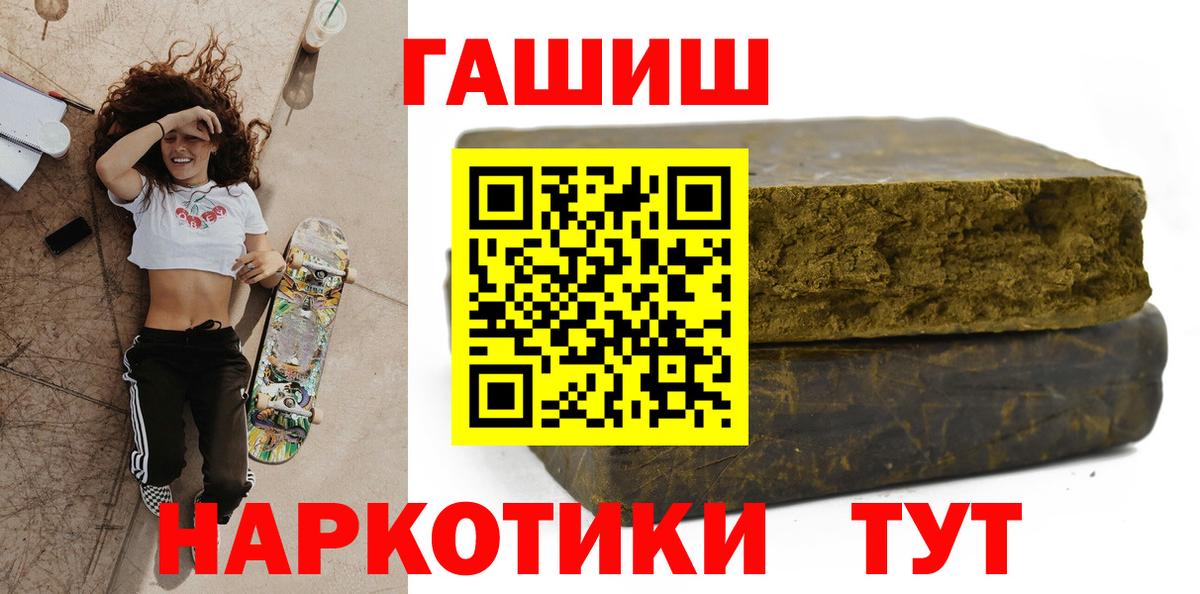 ГАШИШ убойный  ГАШИШ  ГАШ Cannabis  Кохма  Вход с VPN 