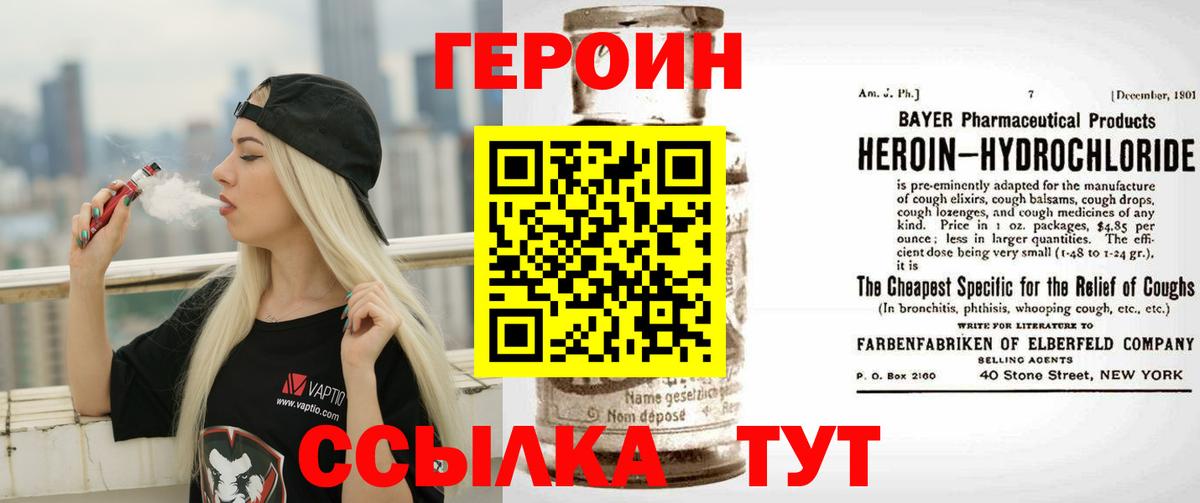 Кохма  Героин гречка  Вход с VPN 