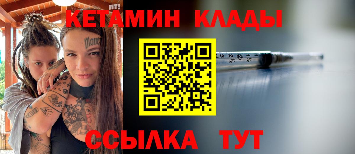Кохма  кракен маркетплейс  Вход с VPN  КЕТАМИН VHQ 