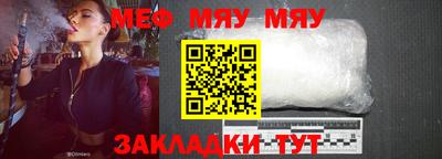 мефедрон Бугуруслан