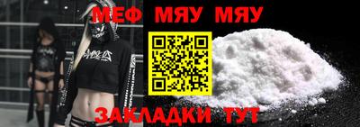 мяу мяу кристалл Кинель