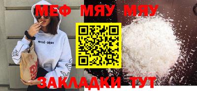 мефедрон Бугуруслан