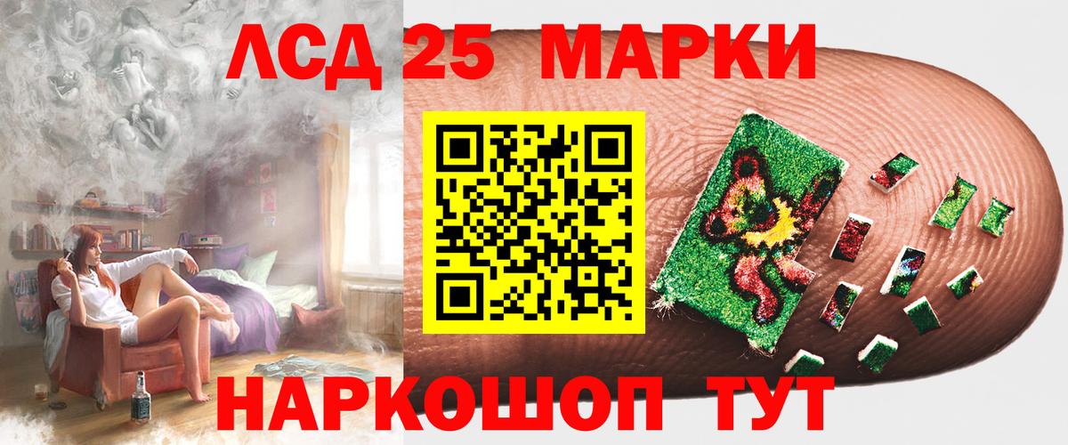 ЛСД экстази кислота Кохма