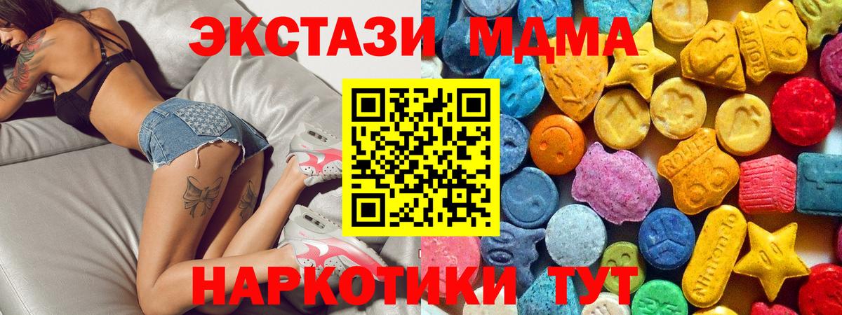 МДМА  Вход с VPN  Кохма  МДМА Molly 