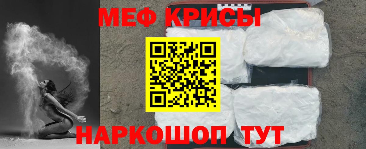 Меф мука  где можно купить   Мефедрон  Кохма  Вход с VPN 