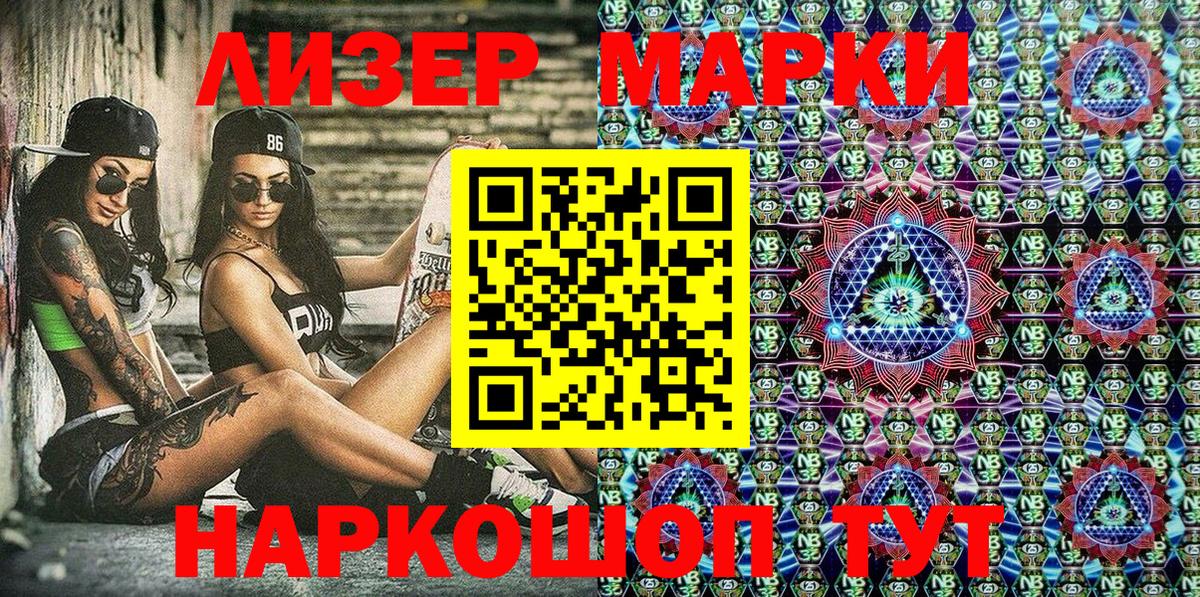 Марки N-bome 1,8мг  где купить   Кохма  Вход с VPN  Марки NBOMe 