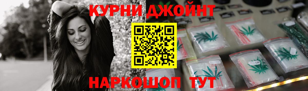 Марихуана Ganja  Бошки Шишки Amnesia  Вход с VPN  Кохма  Канабис AK-47  Бошки Шишки White Widow 